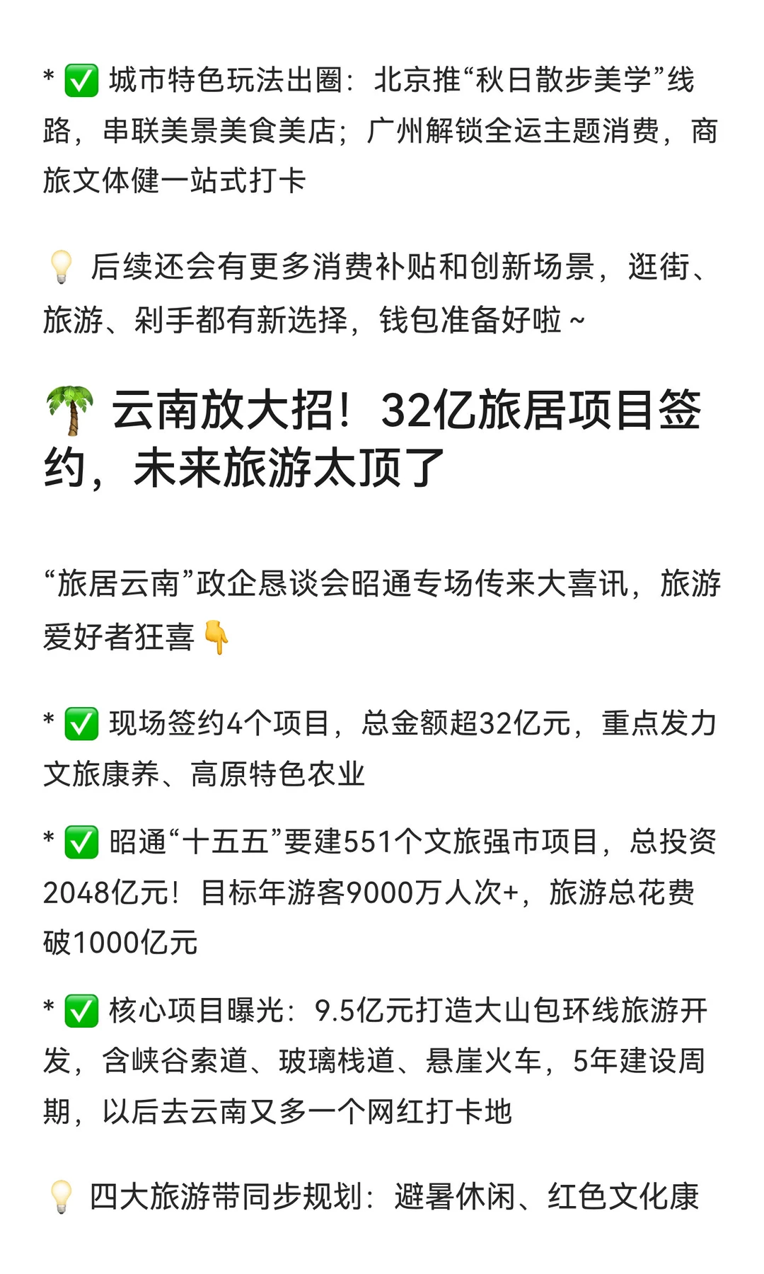 2025年11月30日 周日晨报