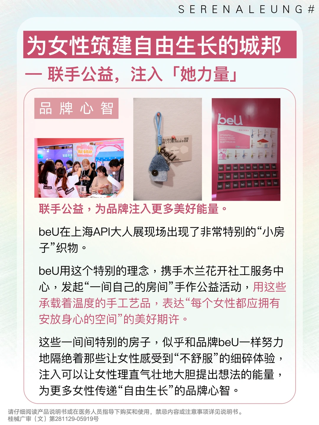 案例拆解|做品牌?如何革新行业理念