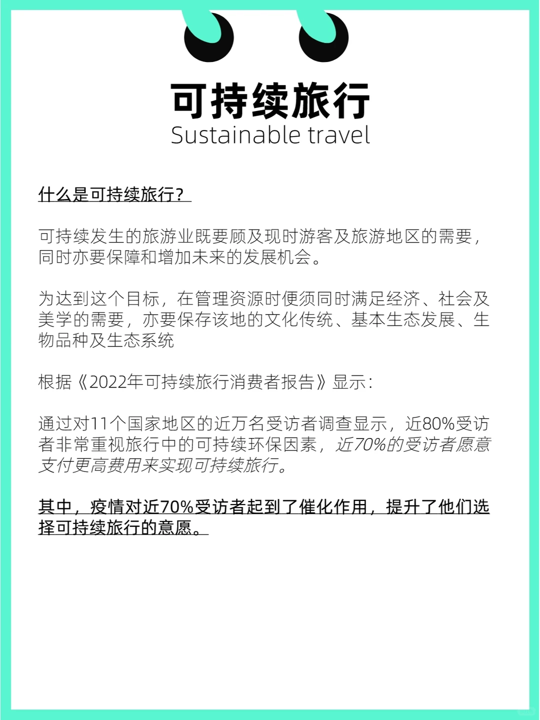 ?品牌方必看:全球消费市场7大营销热点