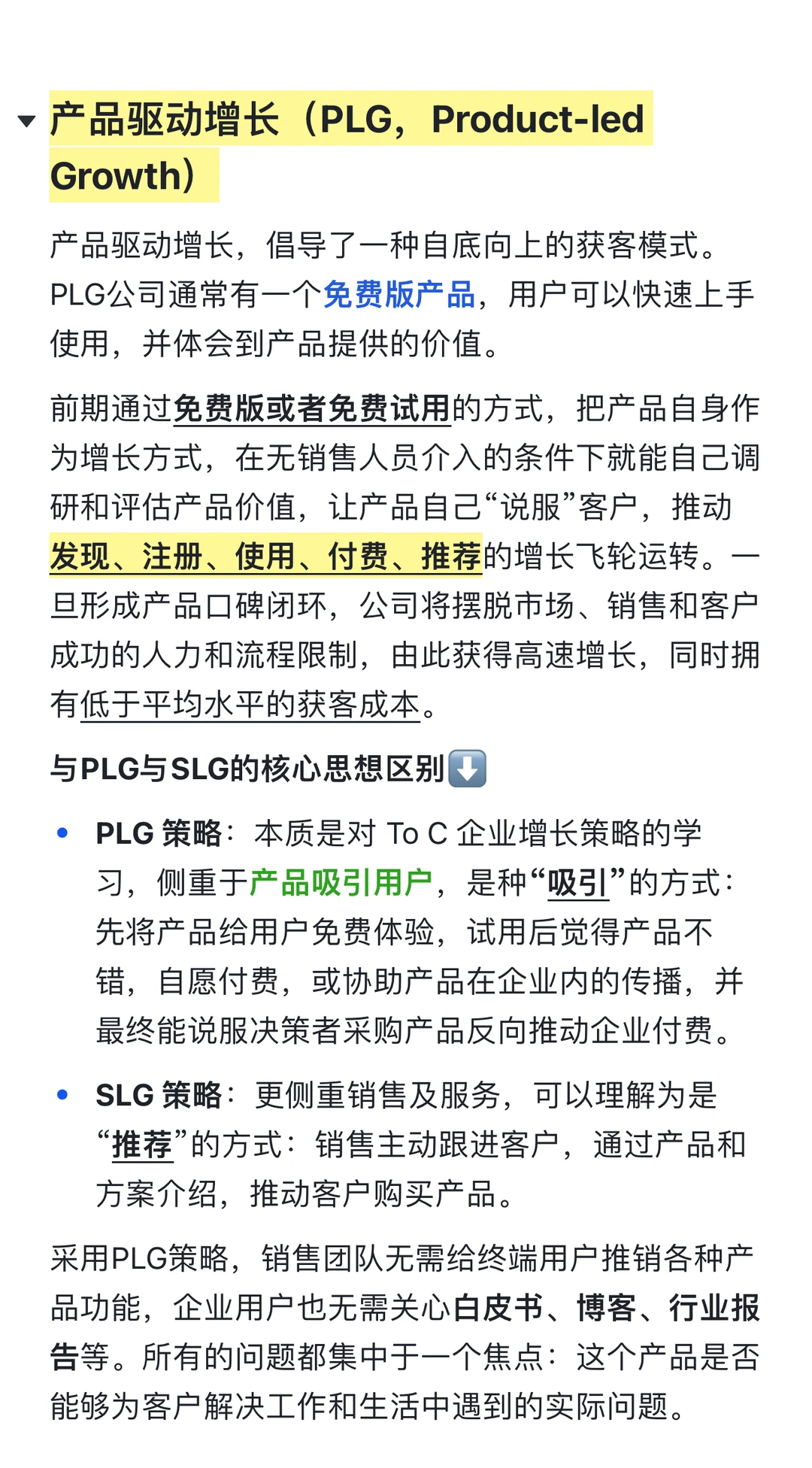 一文讲透B端业务三大增长策略