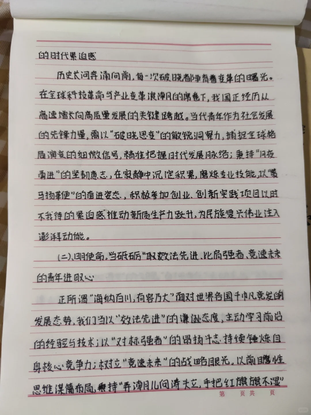 形势与政策论，当前经济背景大学生如何做
