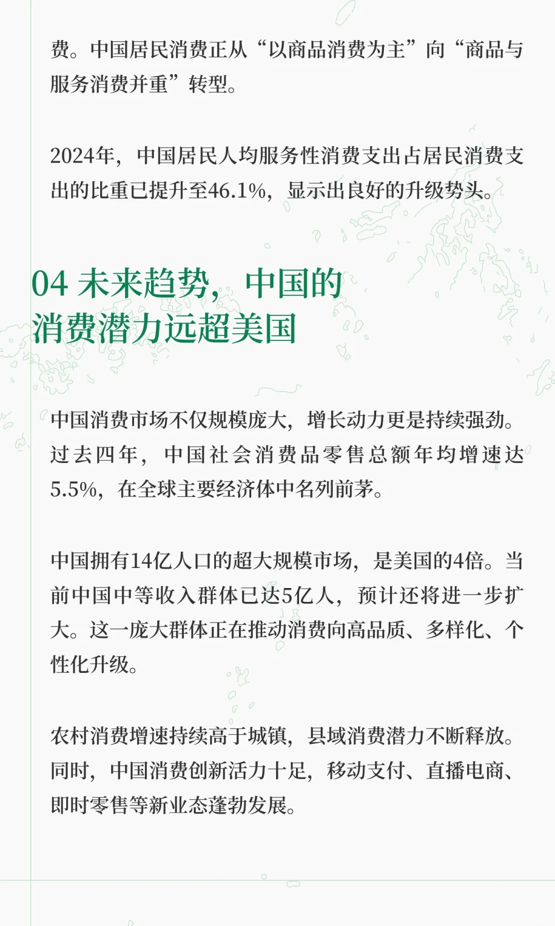 谁才是消费第一大国？