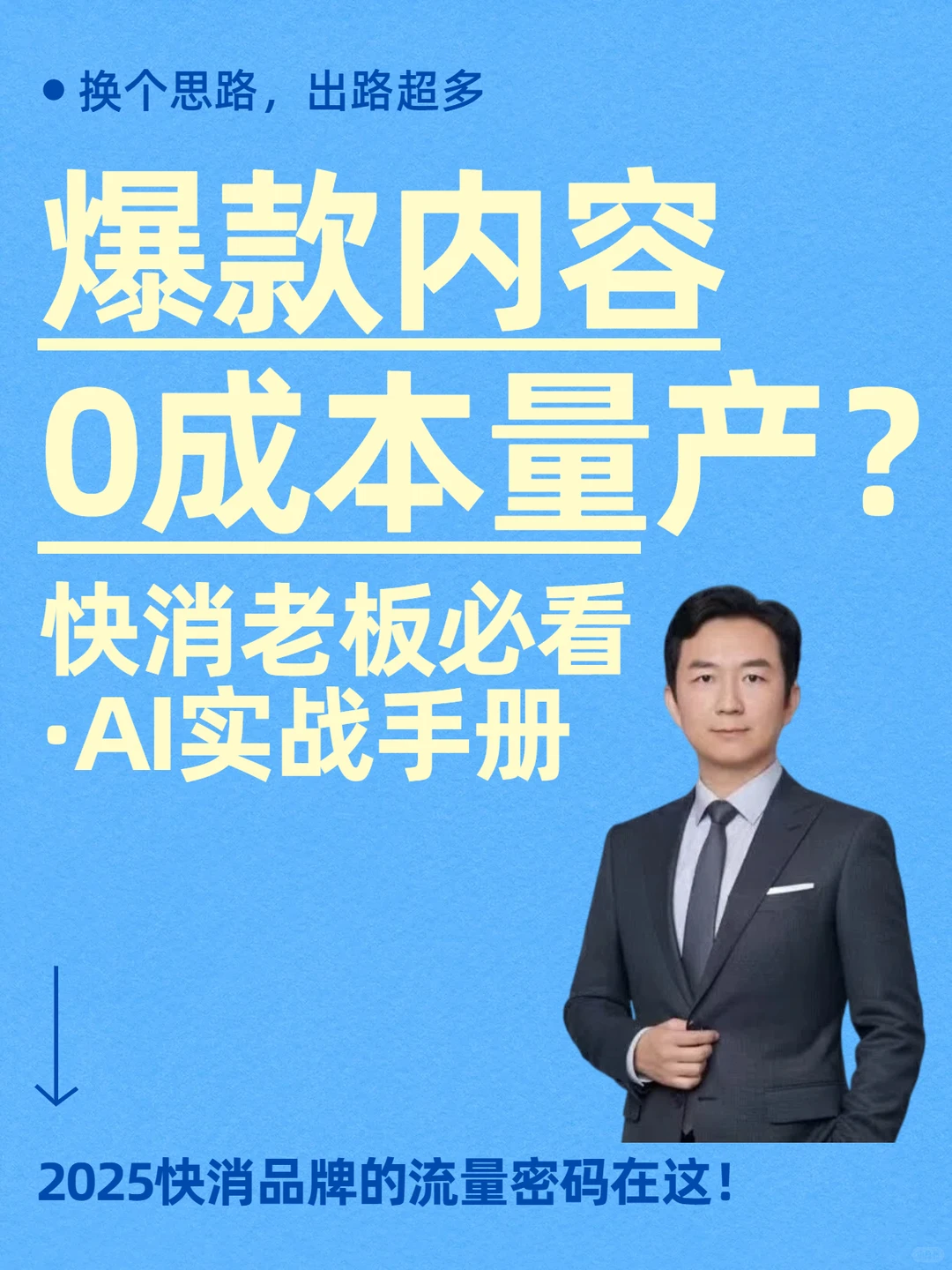 小红书推广有用嘛?3步实现0成本种草