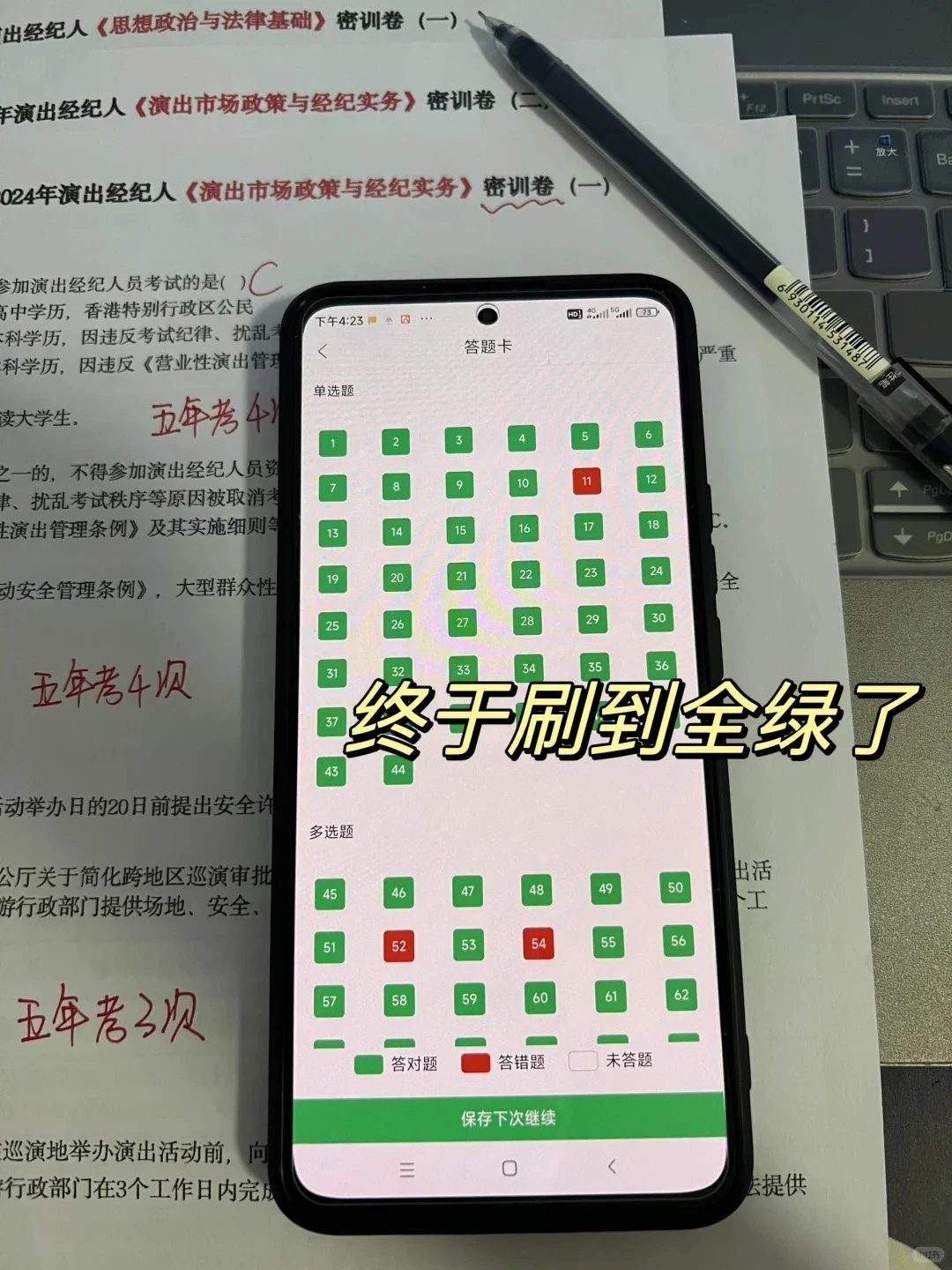 演出经纪人挺水的,普及一下一次过的强度