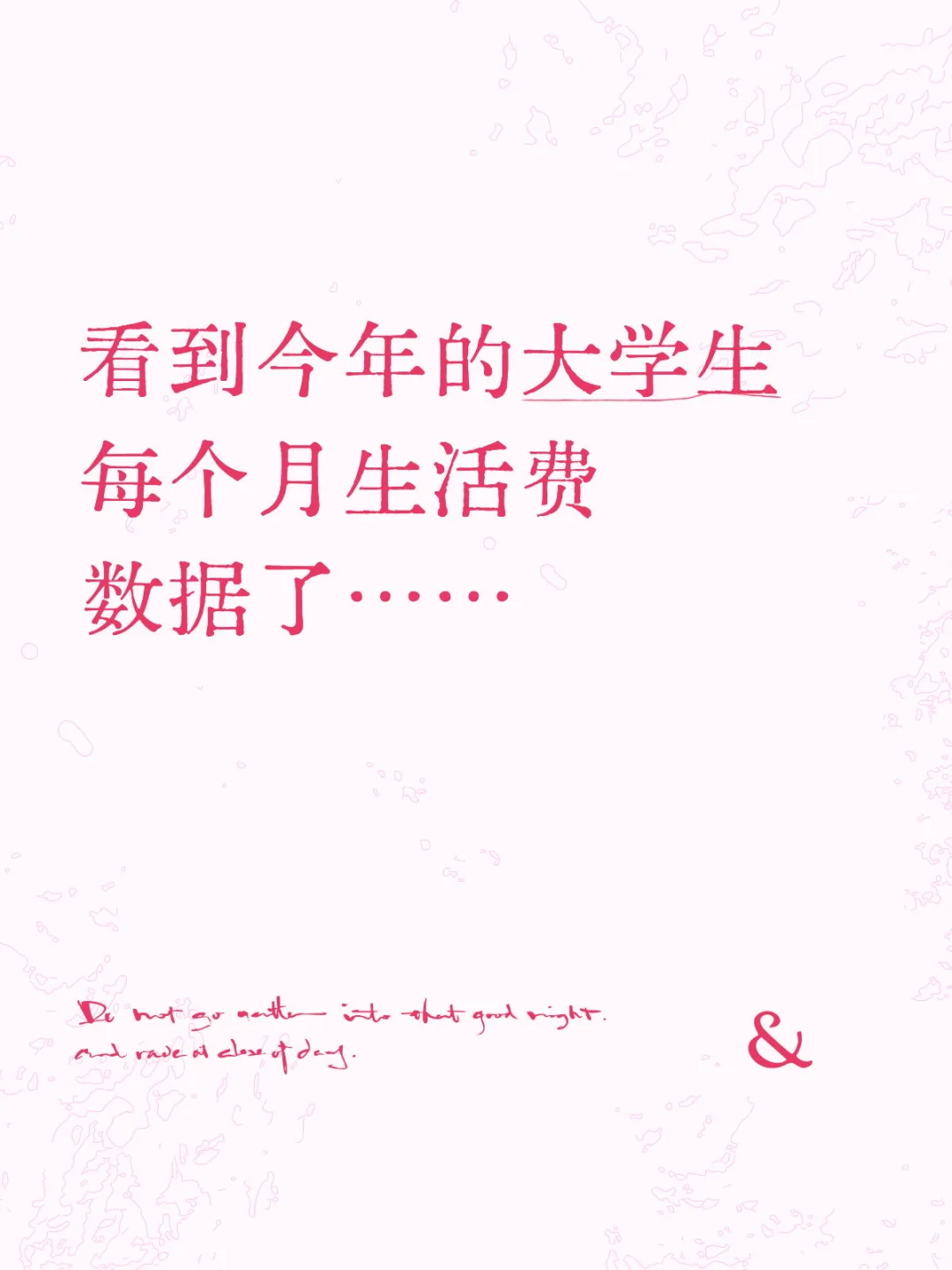 大学生活费能超过2500已经是前10%了