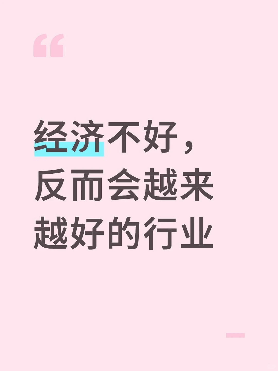 大健康赛道，互联网增速