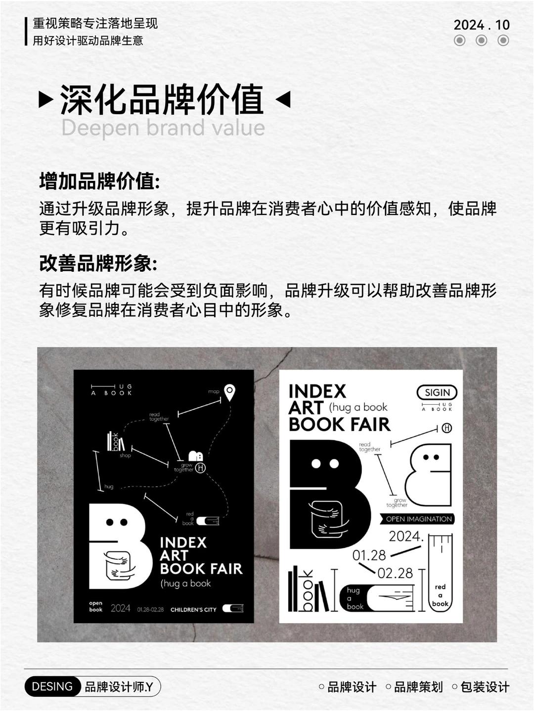 品牌升级怎么做才是成功的？