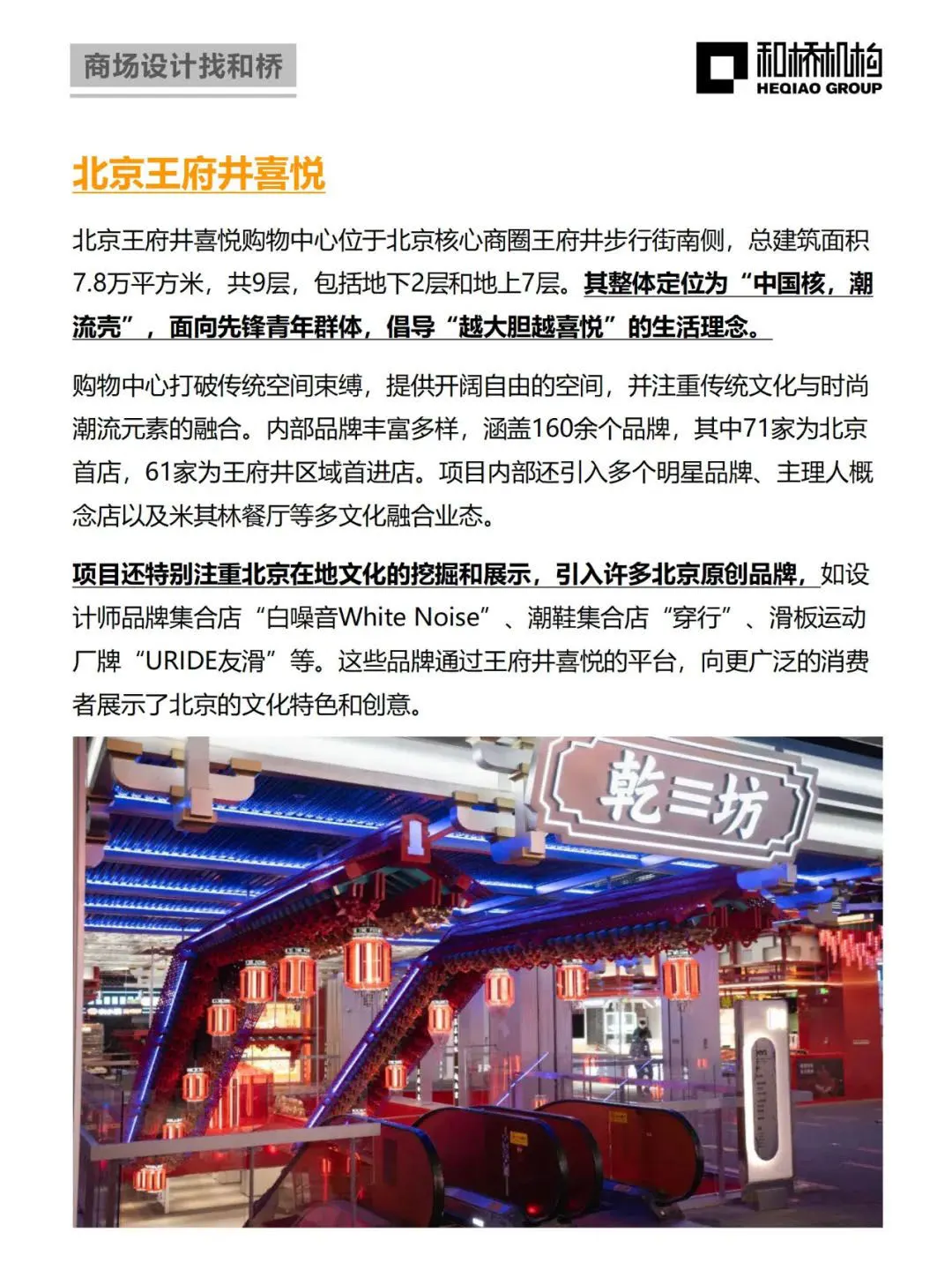 年轻人喜欢的“新五感”这些商业玩明白了!