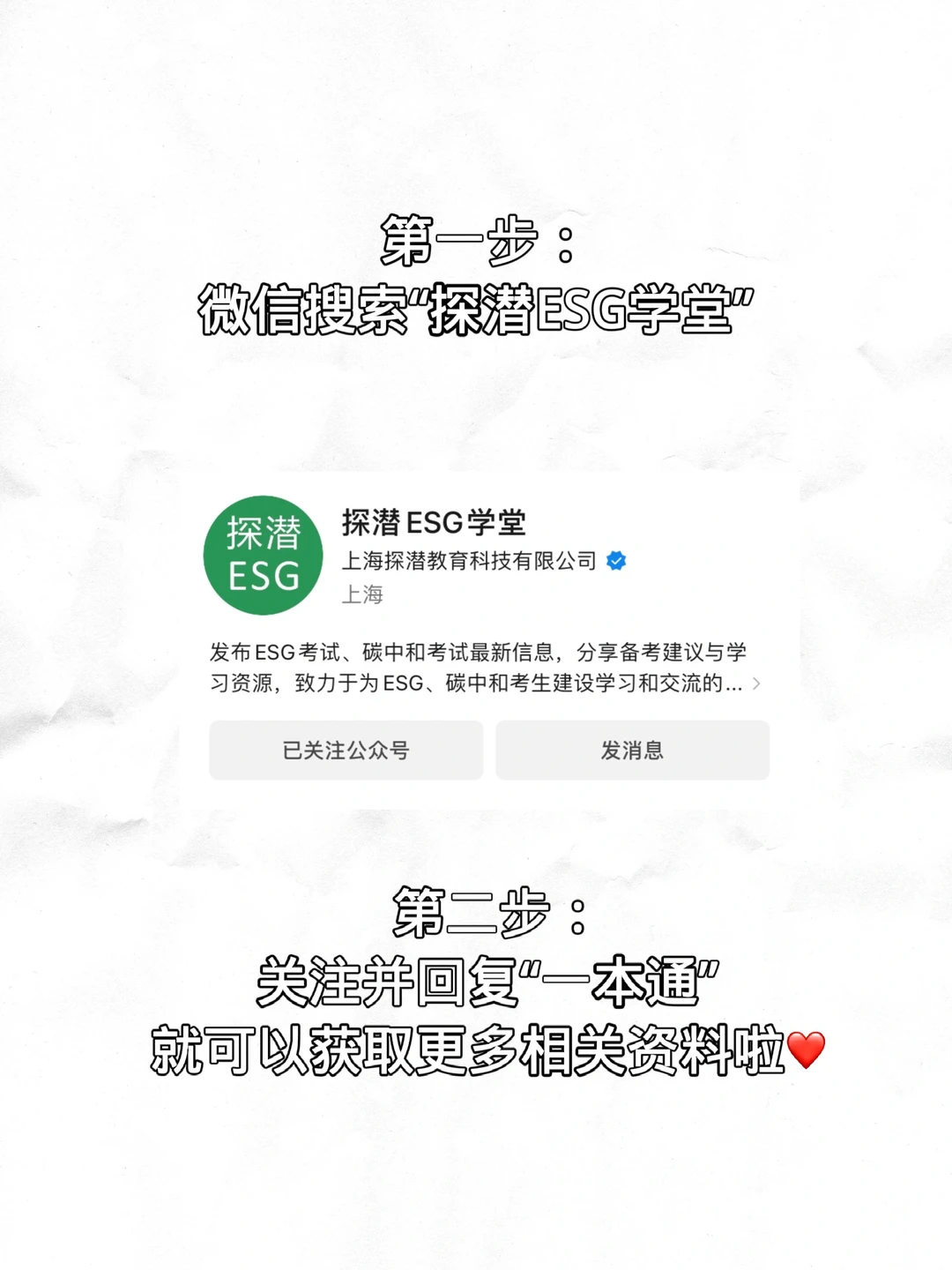 新兴行业:ESG+金融