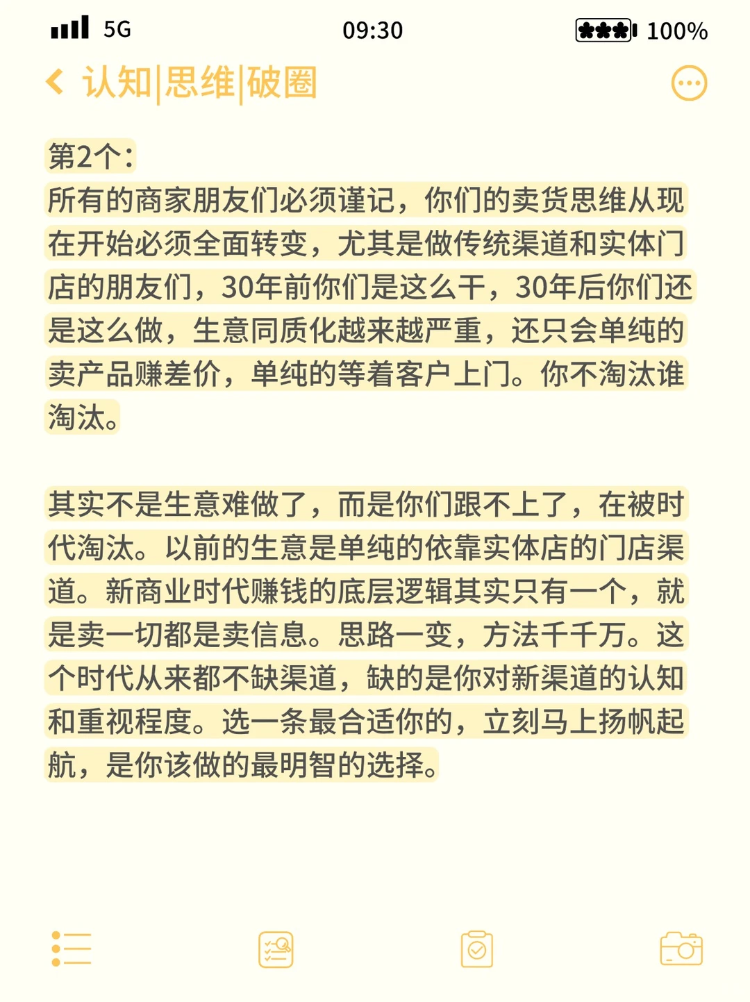 未来3年经济大变局？要特别小心