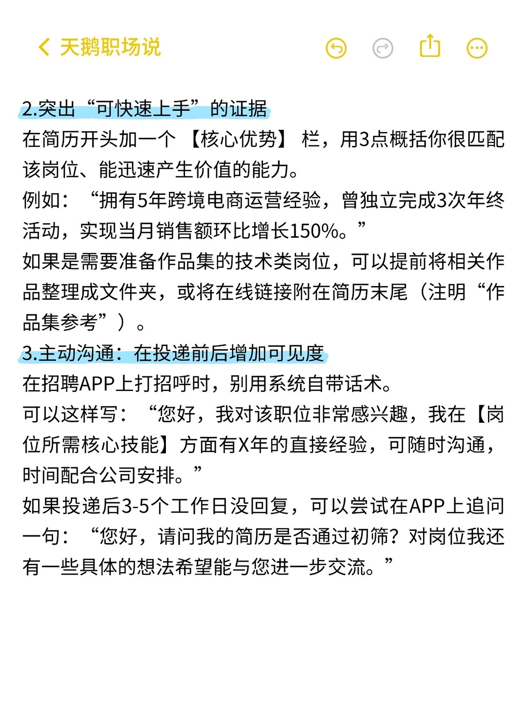 如何逼自己在年底找到工作