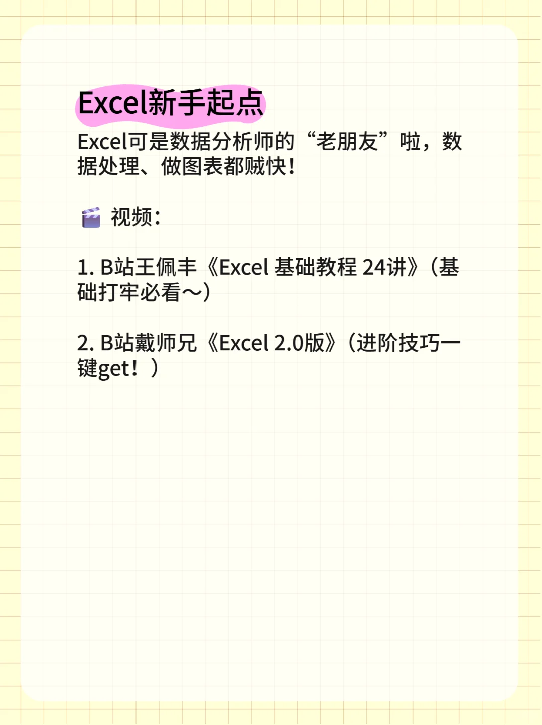 数据分析自学路线|保姆级指南