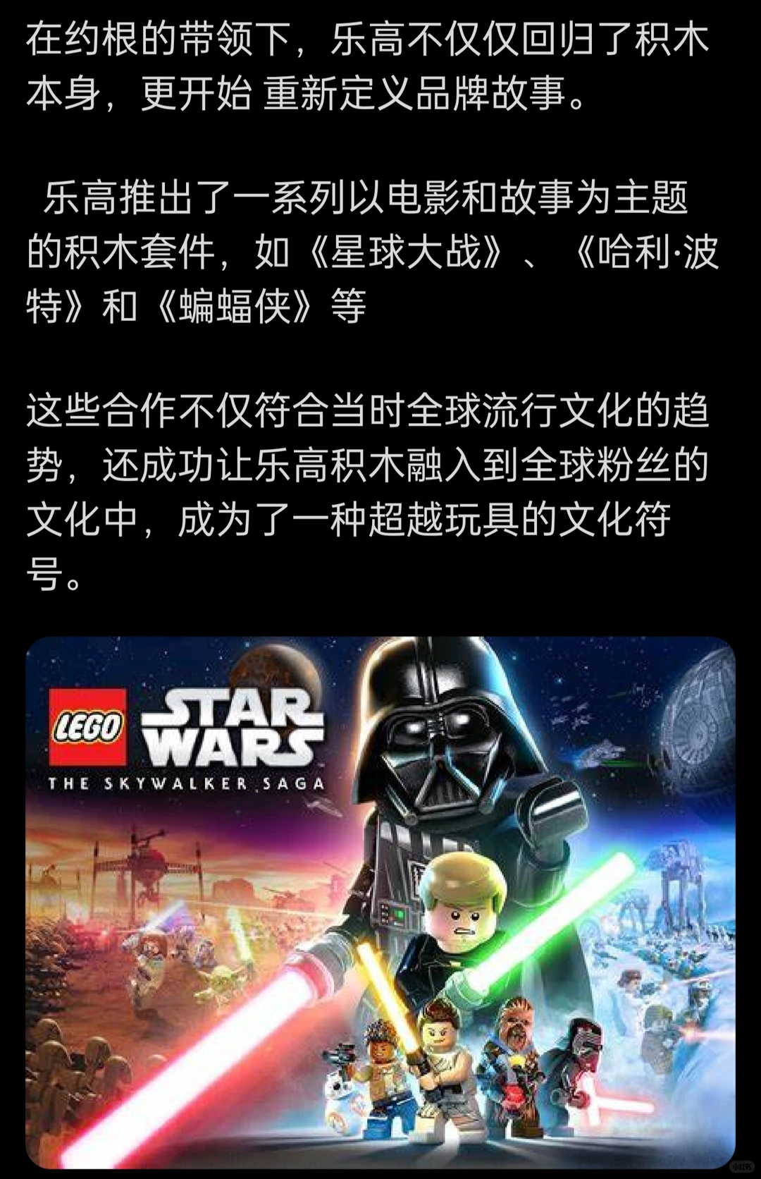 从负债8亿到年营收百亿：乐高怎样转型逆袭