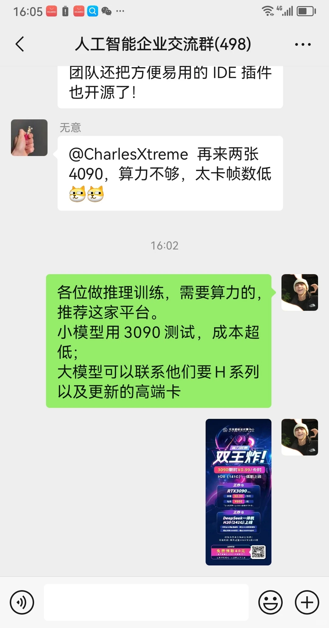 案例：容器云社群发布-3