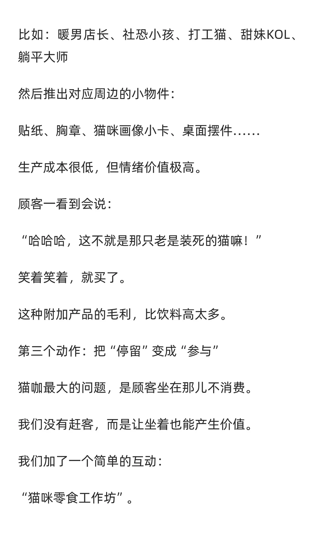 三步把“撸猫“变成可观收入??