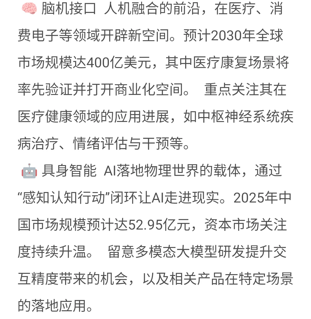 顶级阳谋之十五五规划！
