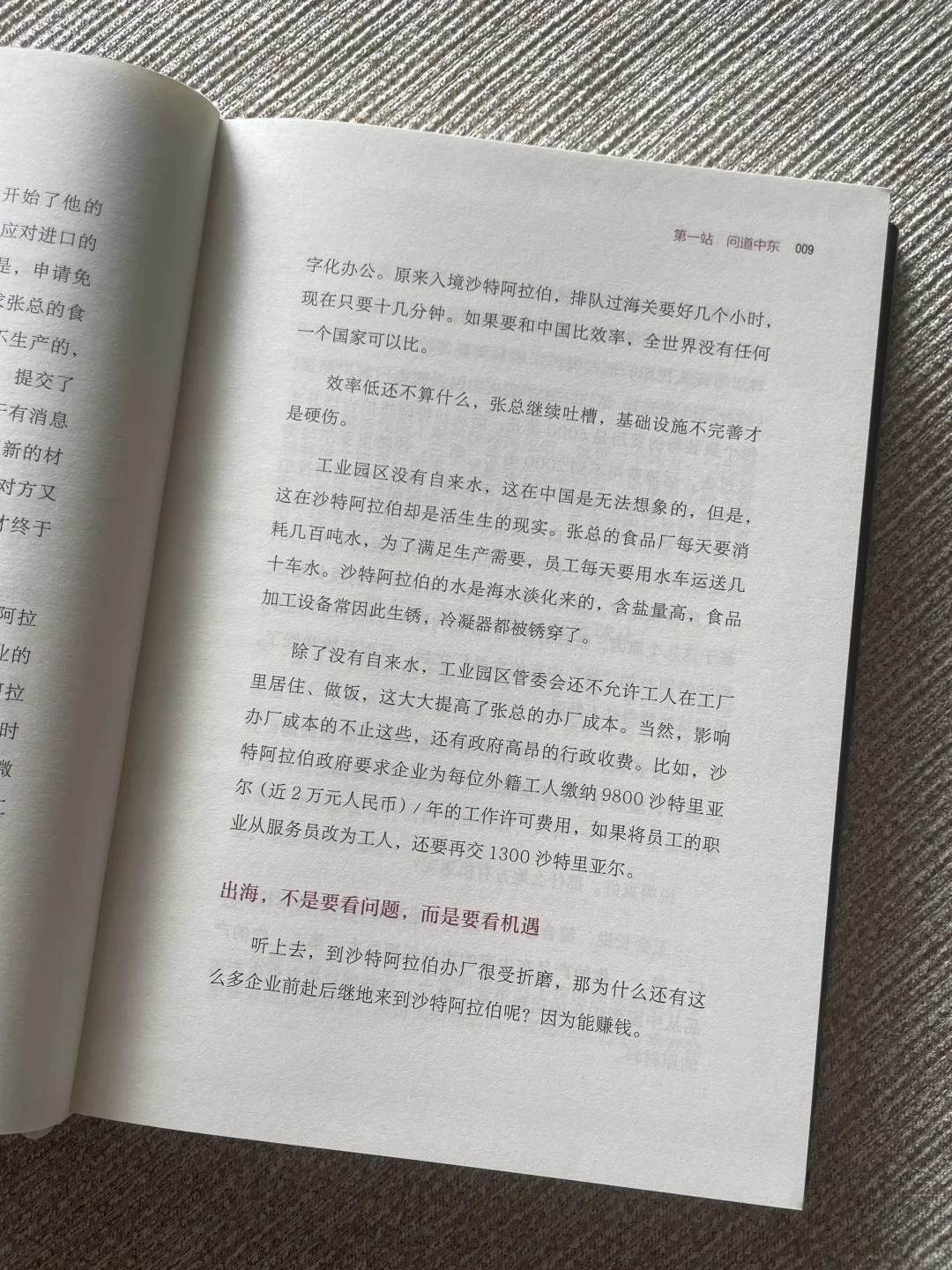 不要低头做国内市场,抬头看看全球商业地图