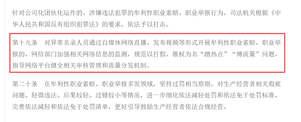 美妆职业打假人凉凉
