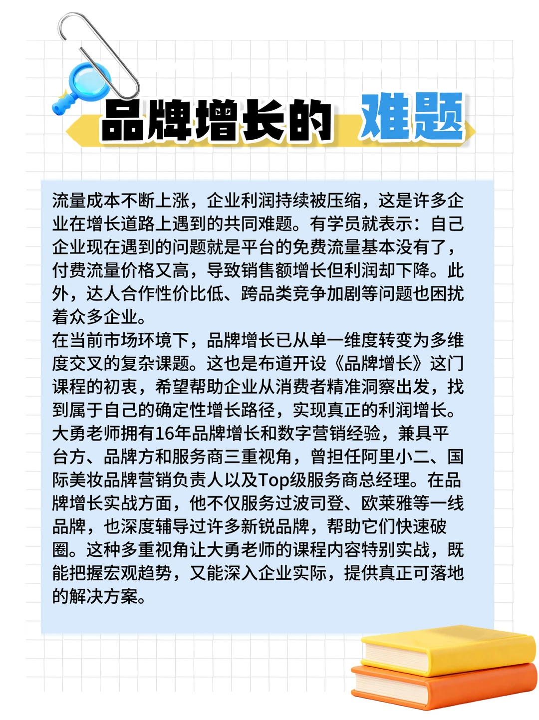 品牌增长｜流量越投越亏？