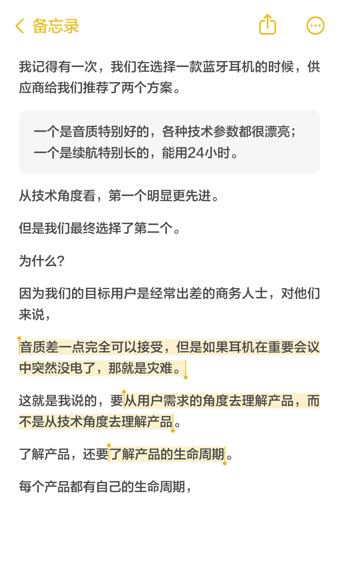 30岁的电商运营:给新人的一些建议