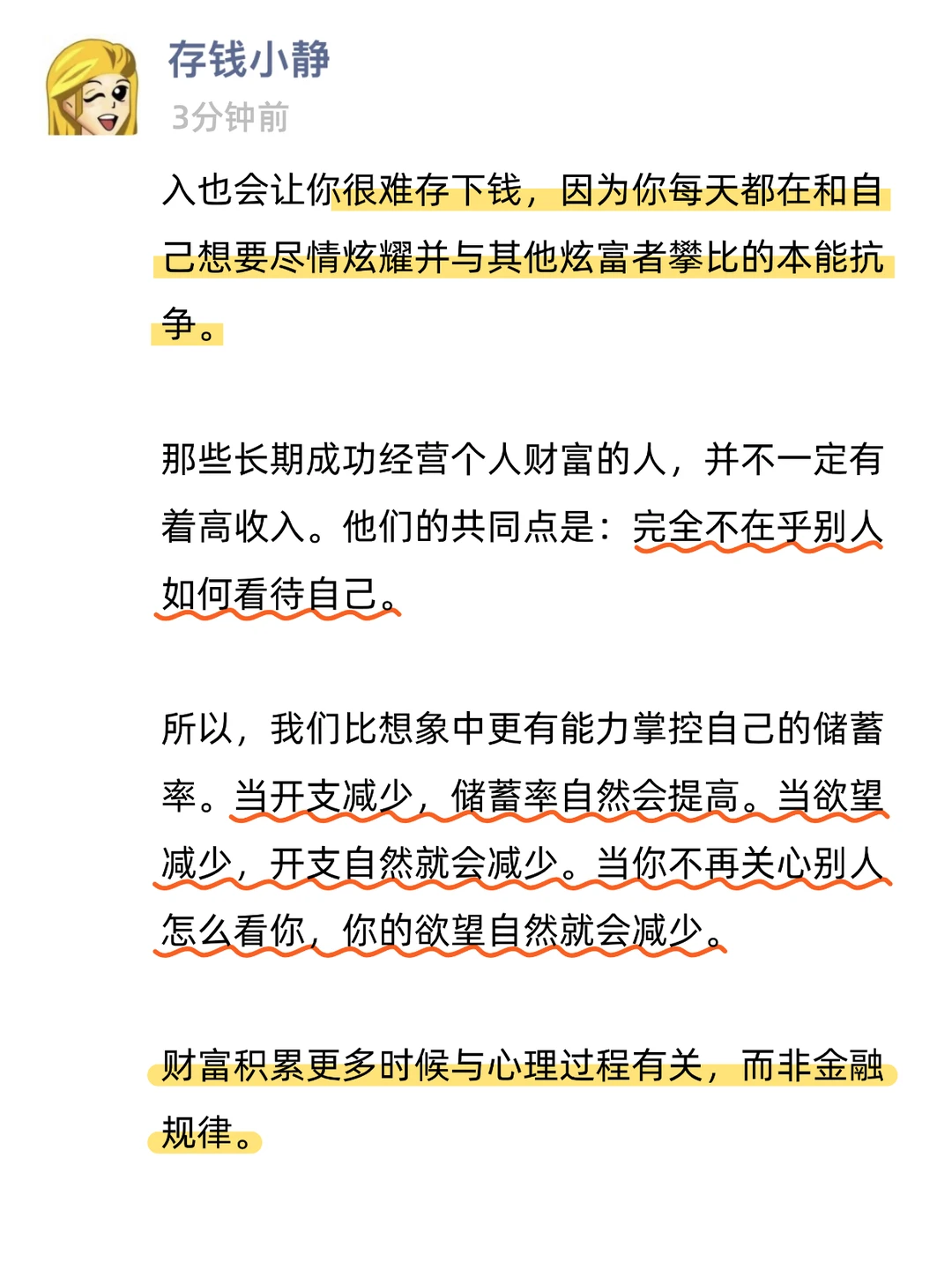 财富积累与心理过程有关,而非金融规律。
