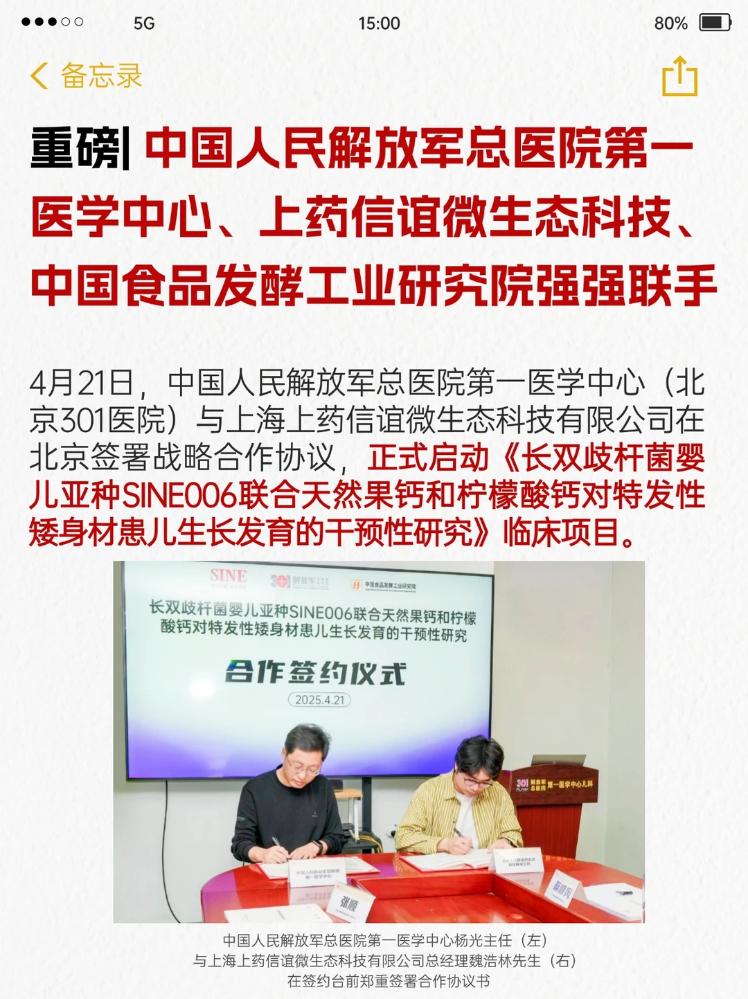重磅研究启动:儿童矮小症有新方案了!