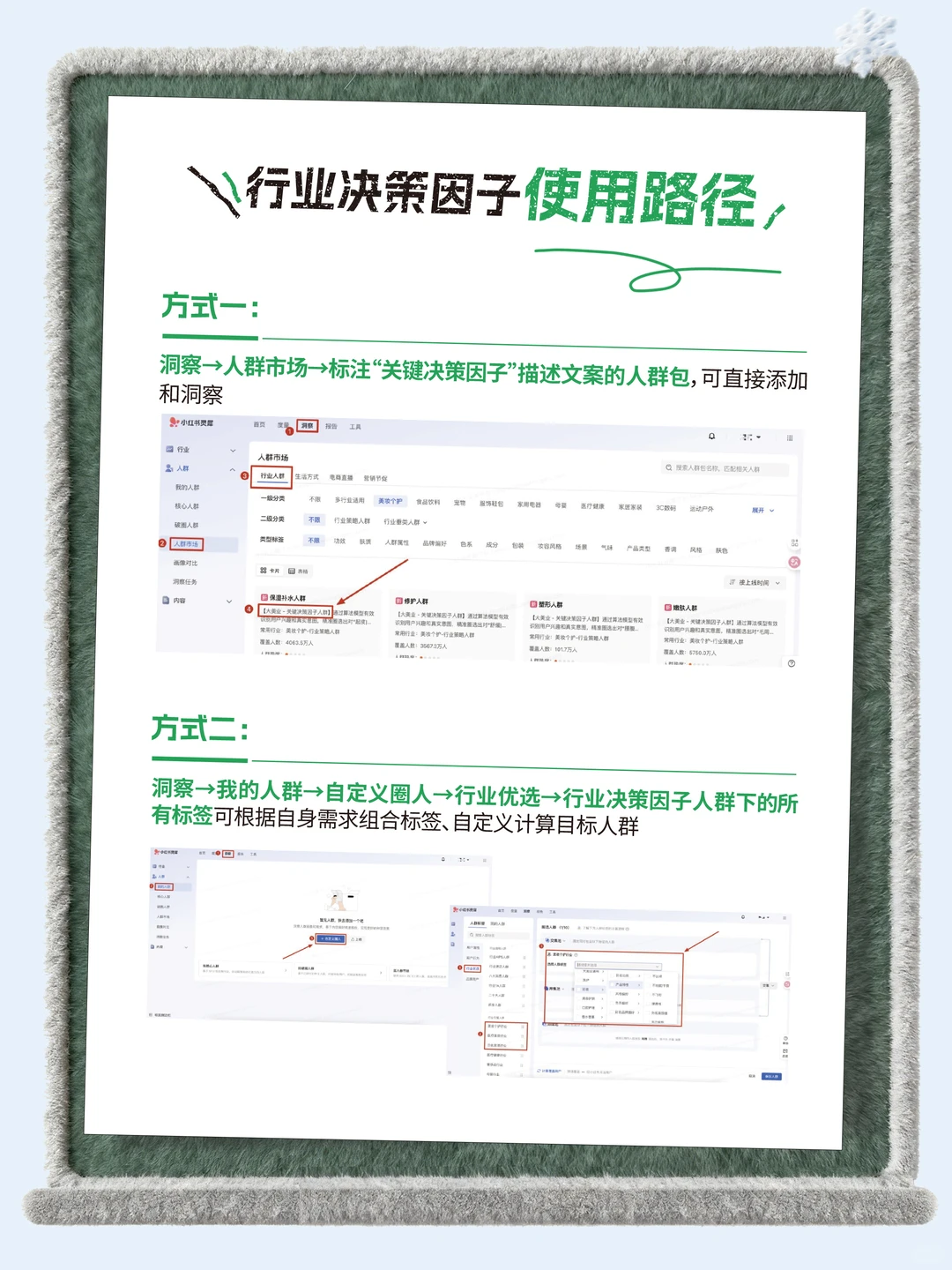 告别盲目投放！用好灵犀人群，帮助精准圈人