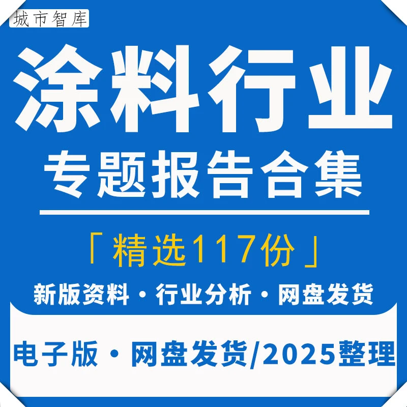 中国涂料三棵树市场投资前景分析