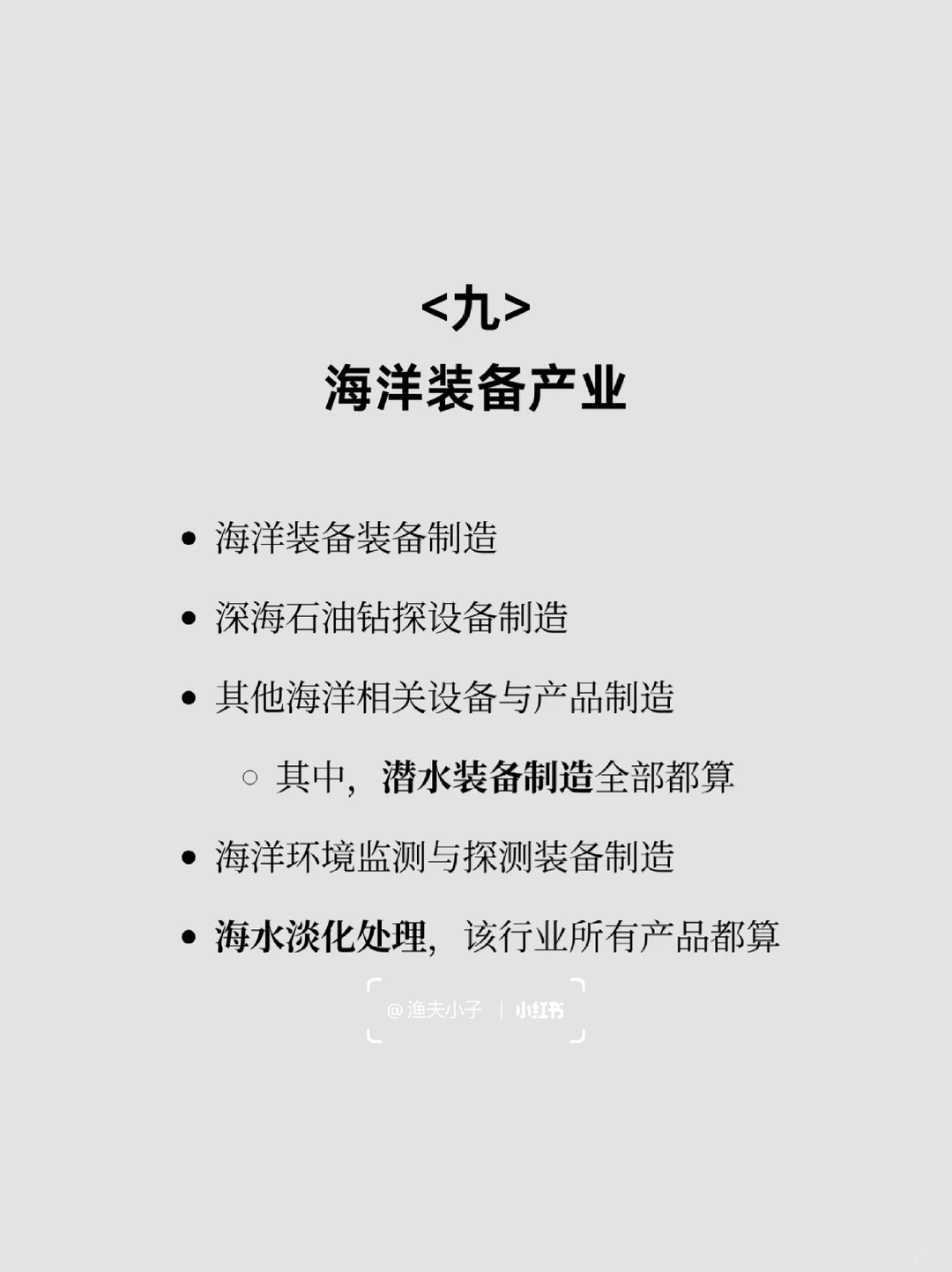 知天下:国家九大战略性新兴产业