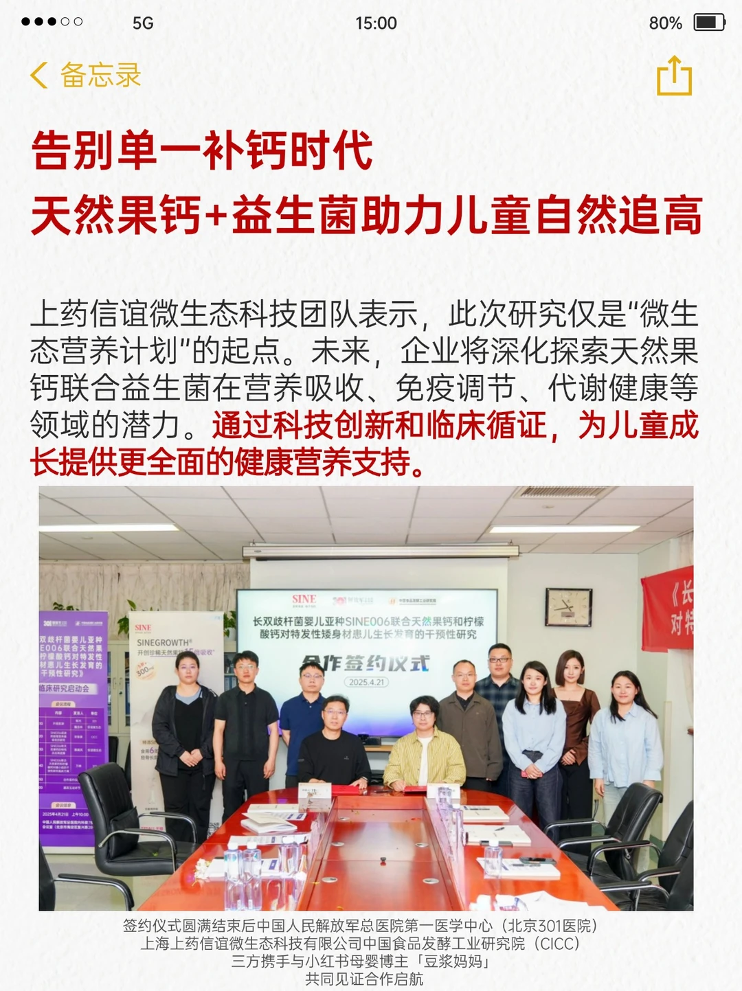 重磅研究启动:儿童矮小症有新方案了!