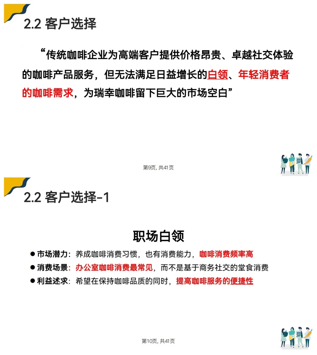 怎么实现裂变？看瑞幸咖啡的商业模式
