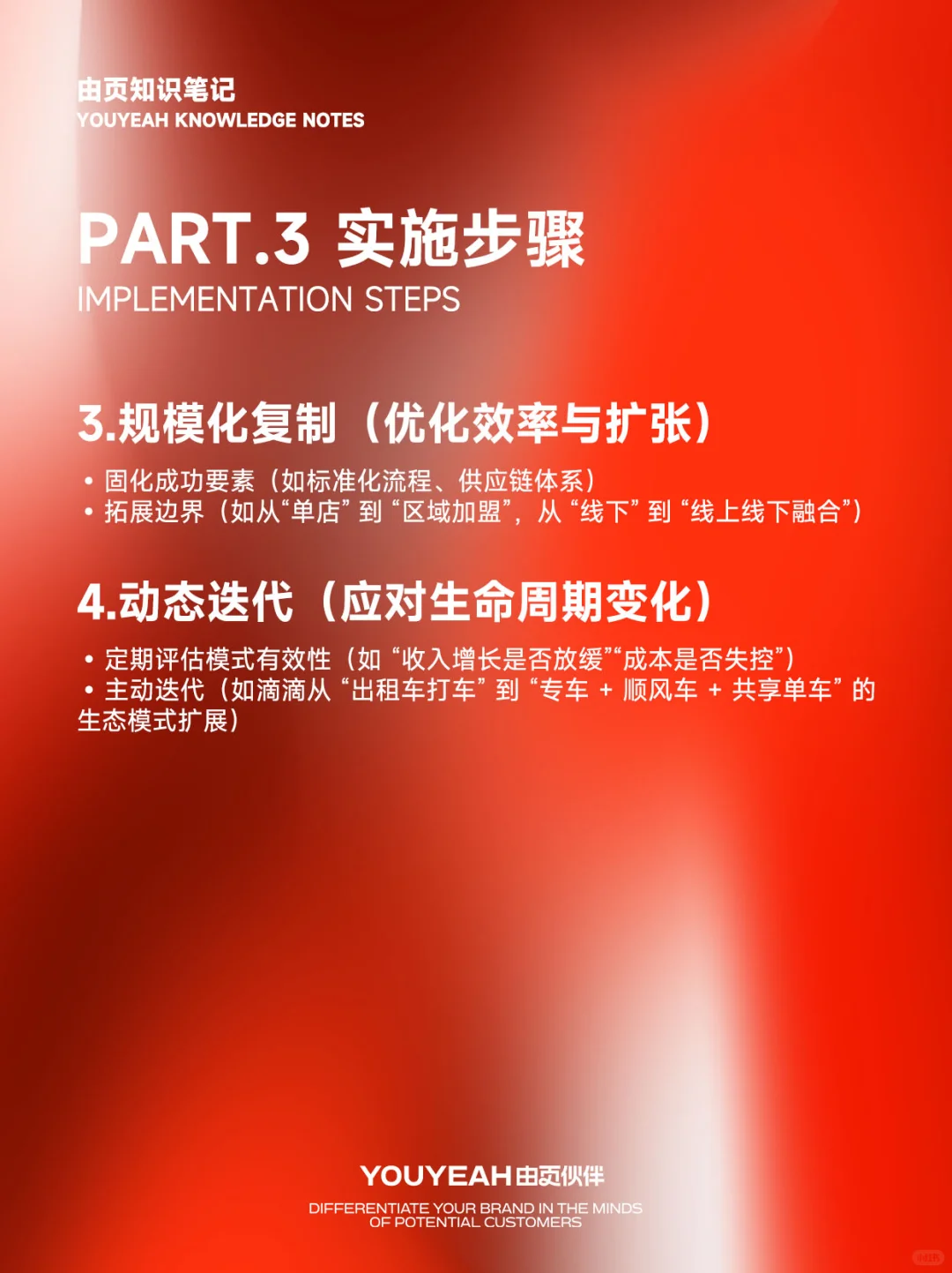 商业模式大揭秘!看懂商业模式搞懂生意!