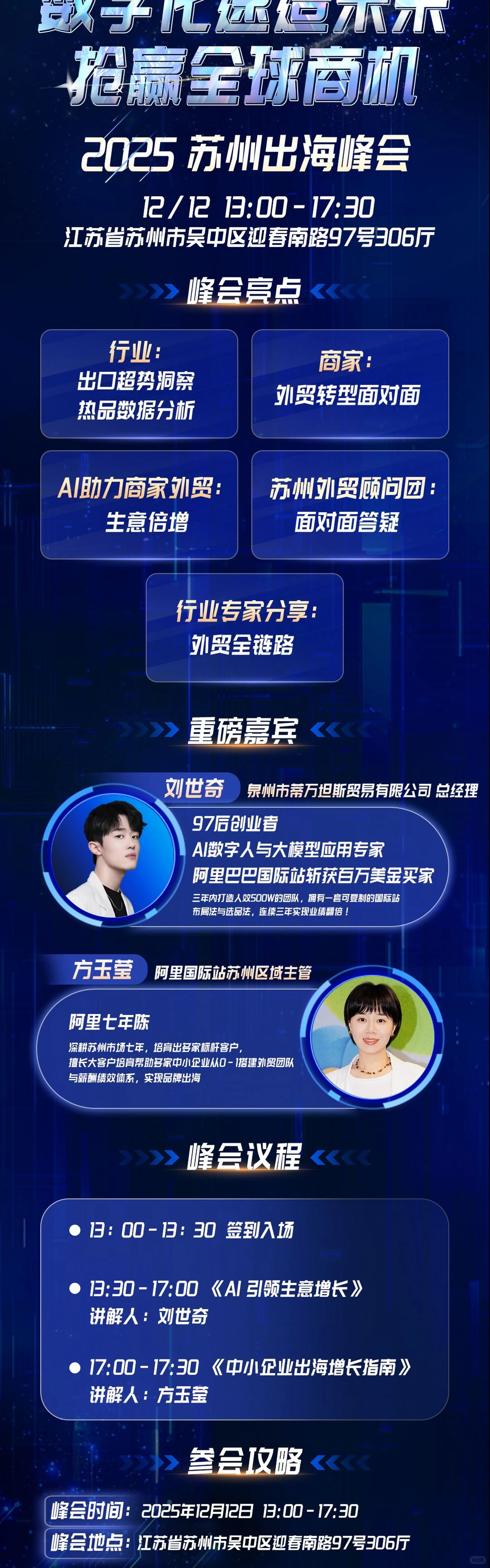 2026跨境创业风口,小白逆袭指南!
