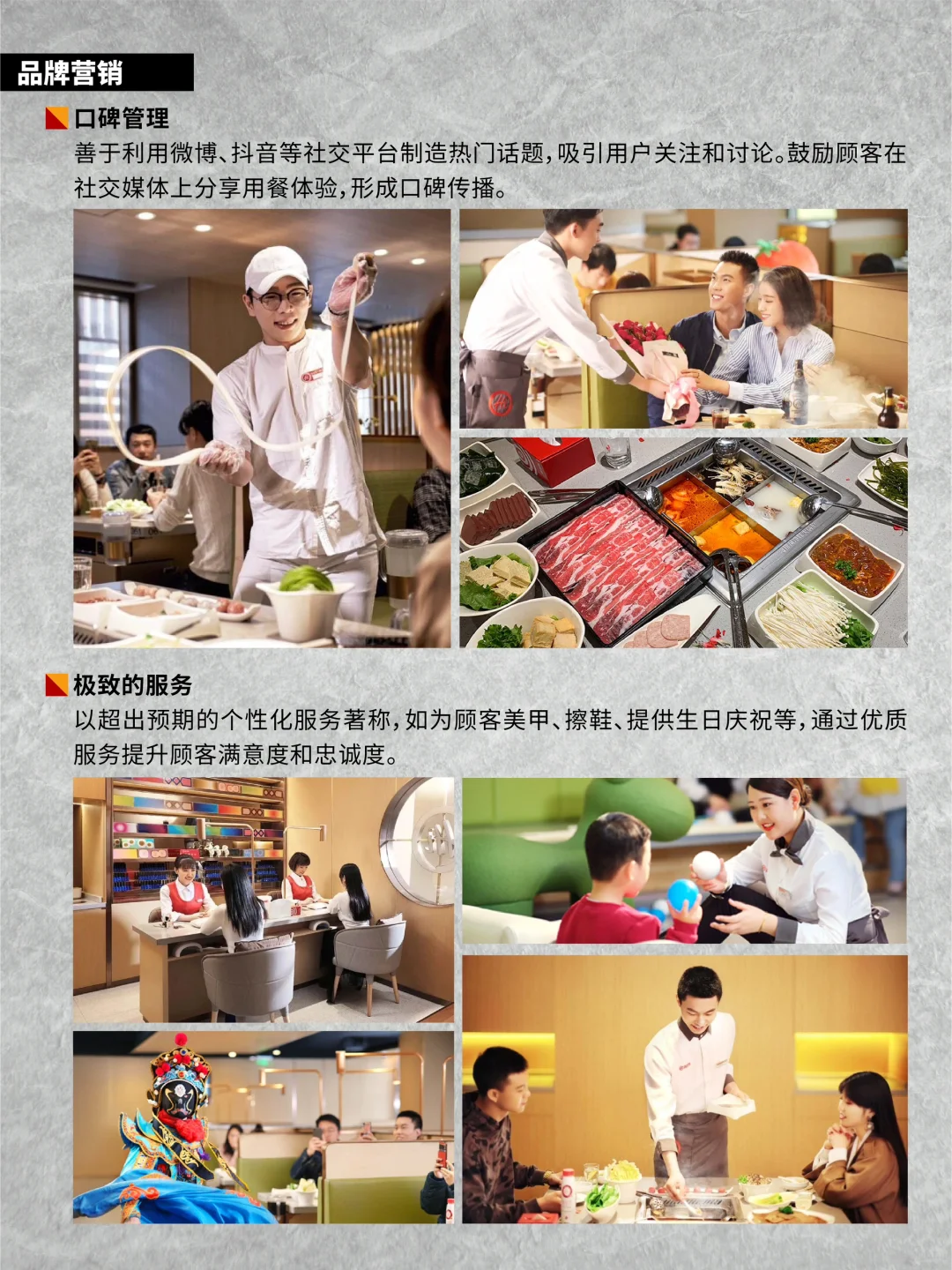 品牌LOGO背后的故事vol.017丨海底捞