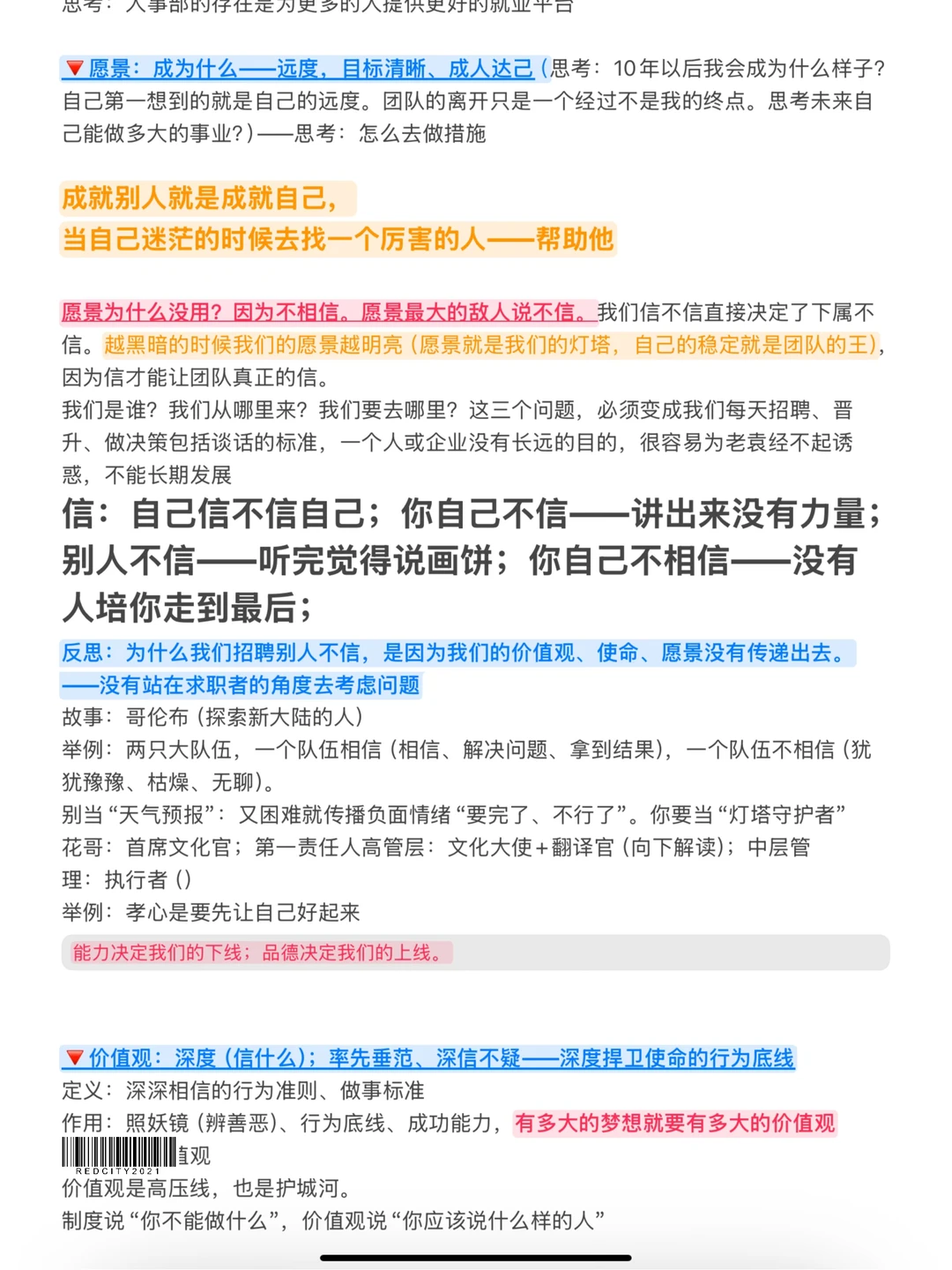 终于‼️有人把企业文化讲清楚啦?
