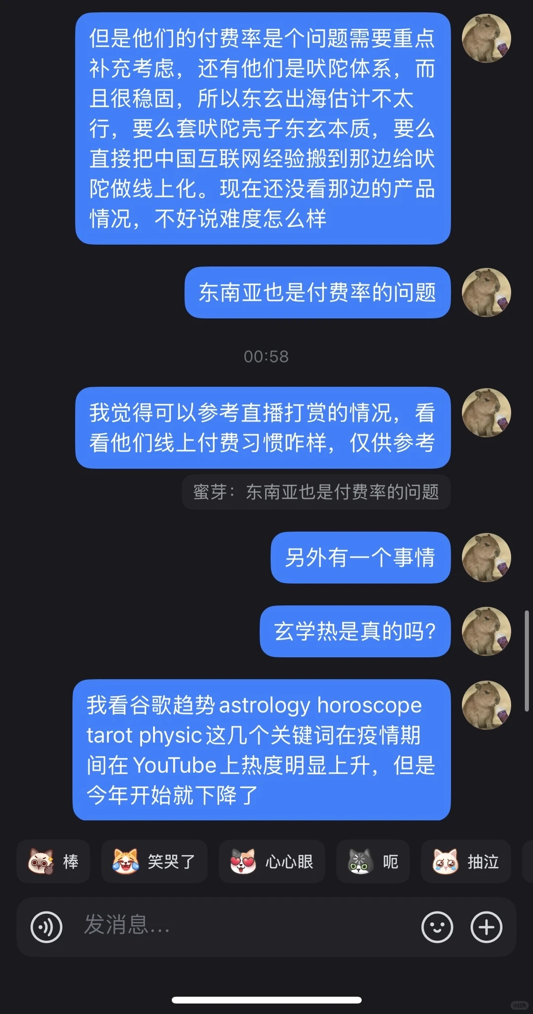 玄学出海能做吗？