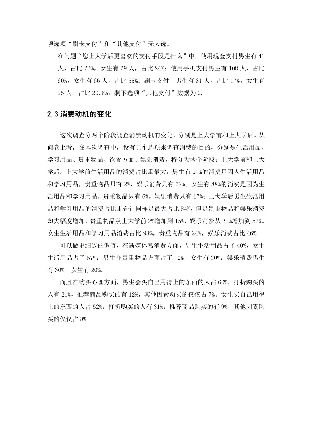 导师心目中的优秀毕业论文-经济学篇?