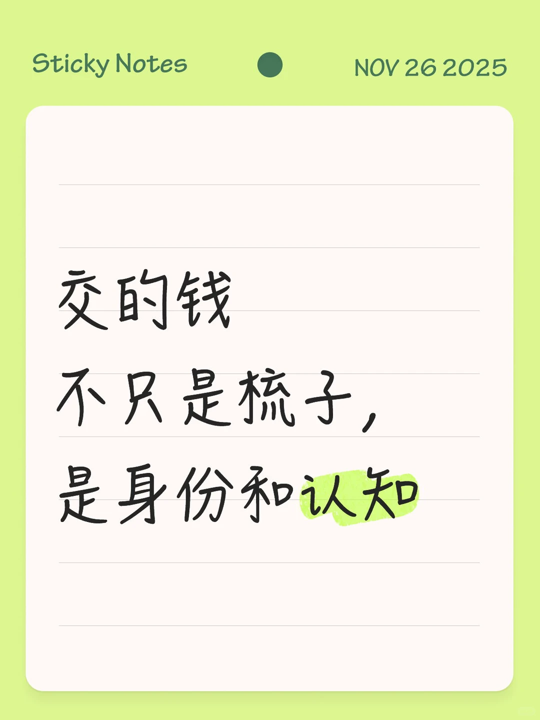 交的钱不只是梳子,是身份和认知