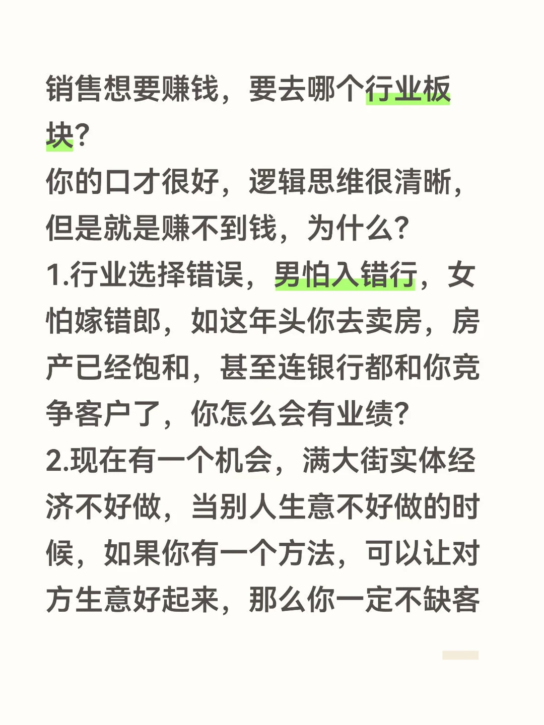商业认知格局
