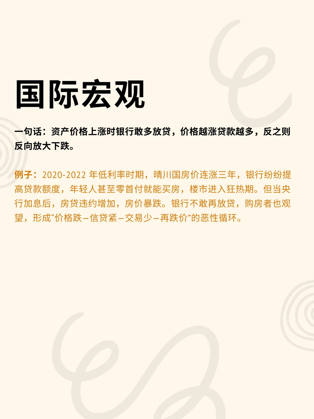 宏观经济核心：一口气讲懂国家经济运行逻辑