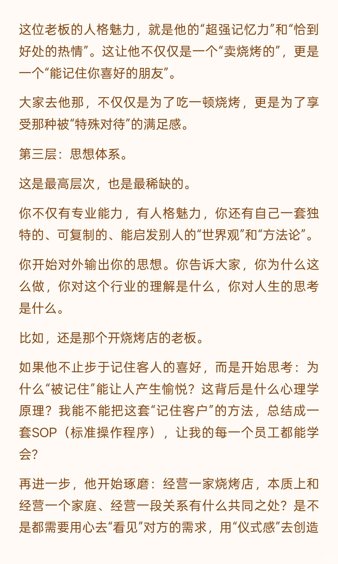 很多人根本没有意识到这个时代最大的红利