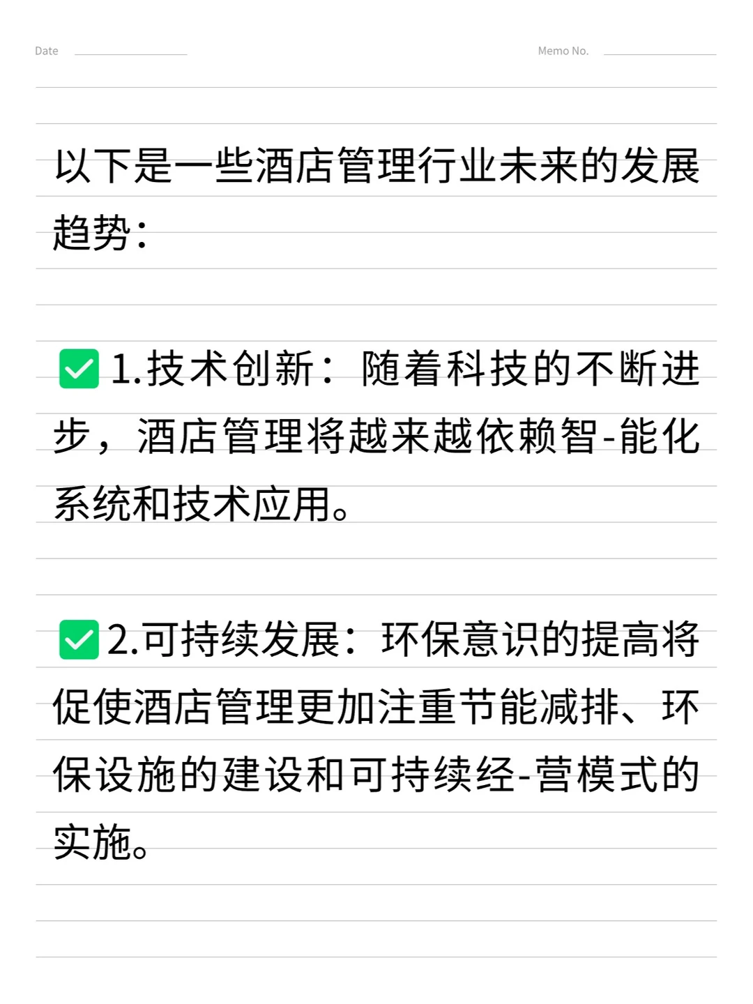 酒店管理行业未来的发展趋势大揭秘❗