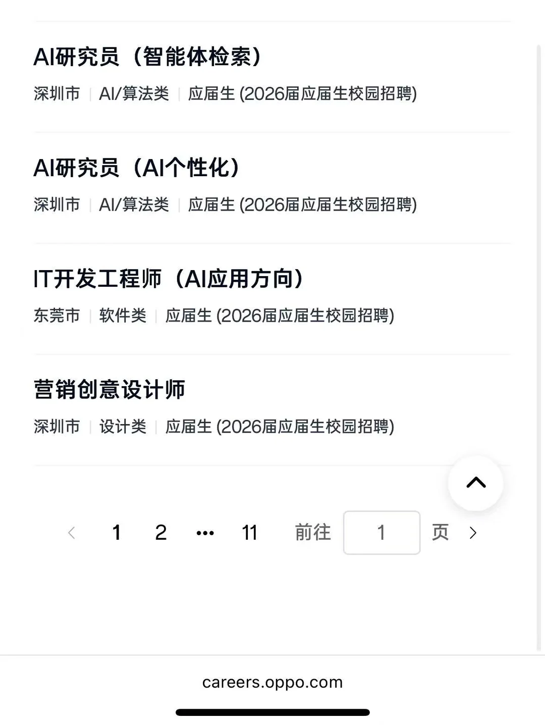 2026秋招投递赛道推荐!