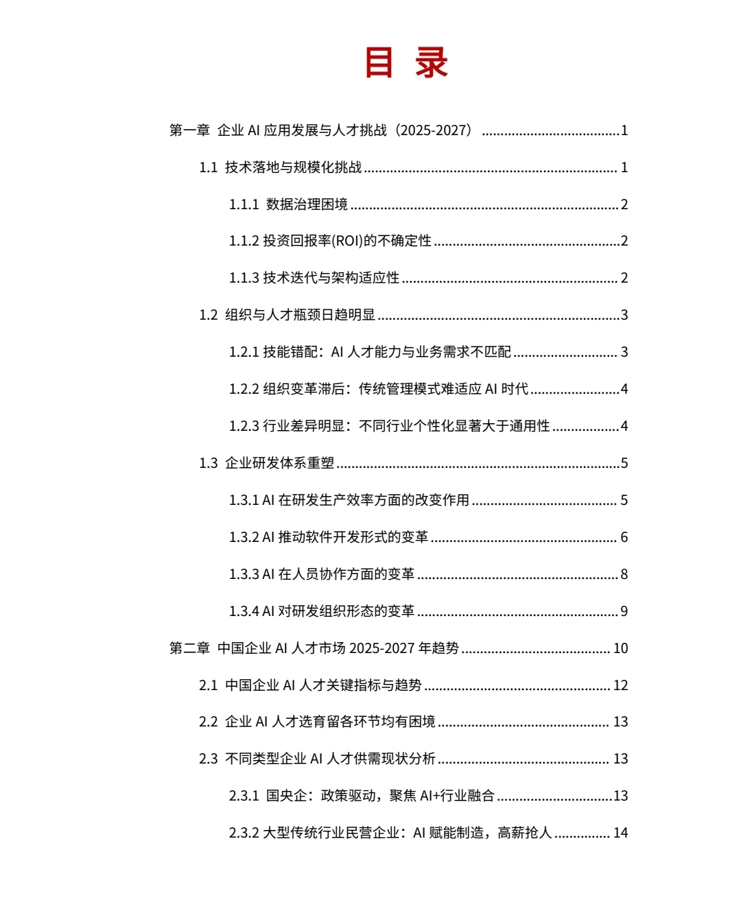 真的,现在不懂点AI感觉工作都要没了!?