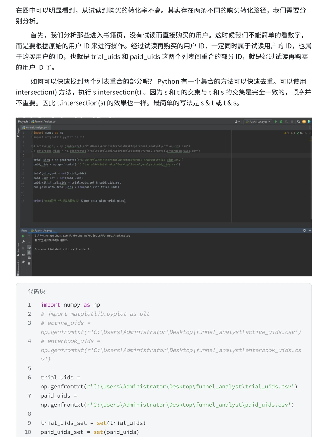 如何解决用户增长难题？漏斗分析法详解