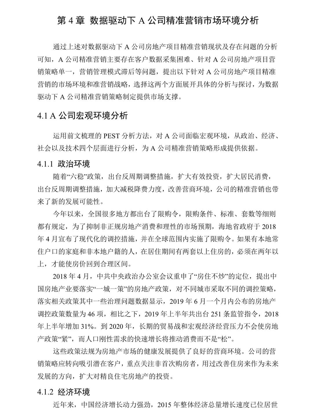 电子商务论文怎么写|天花板论文分享?