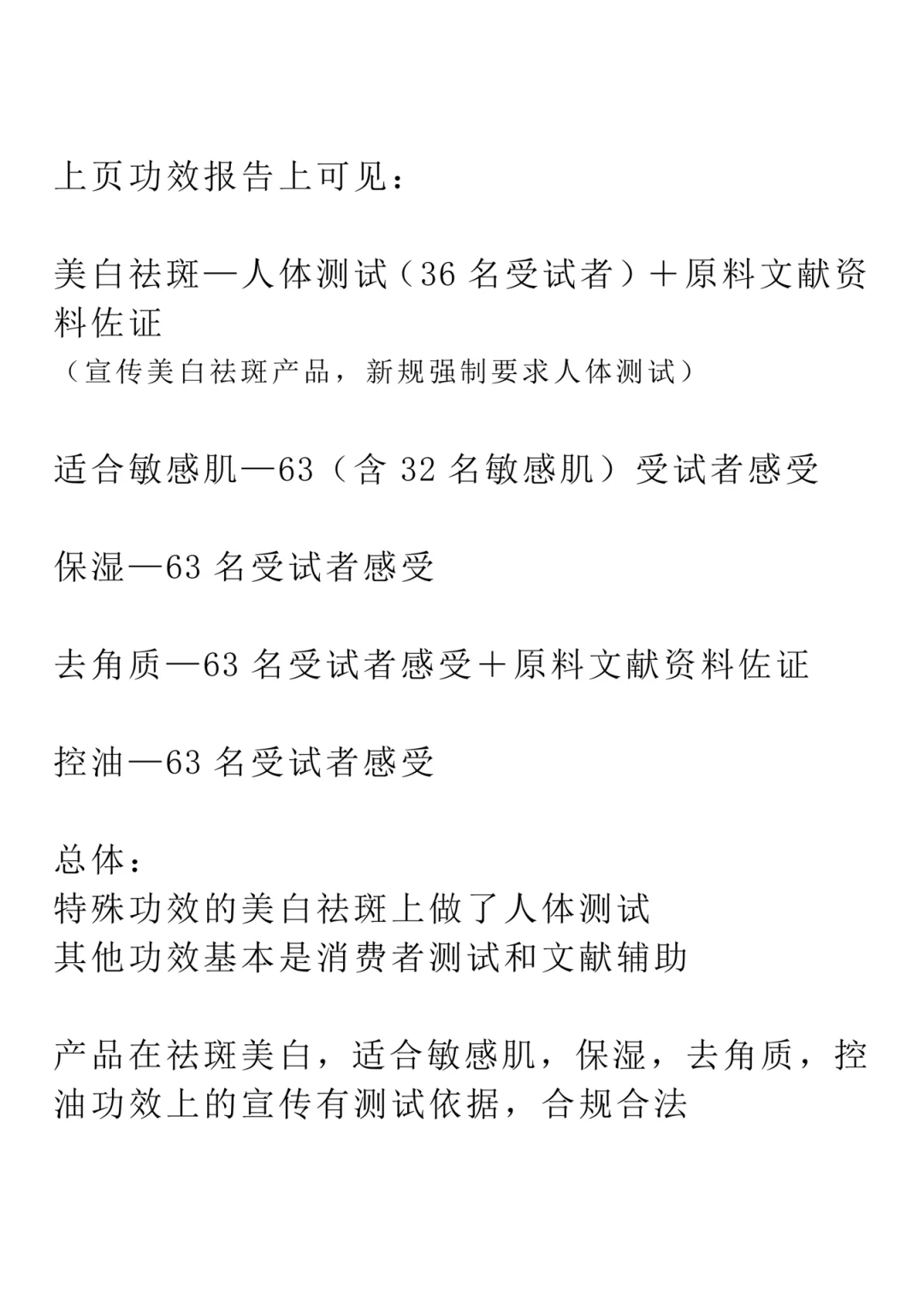 化妆品功效报告怎么查？看这篇就够了