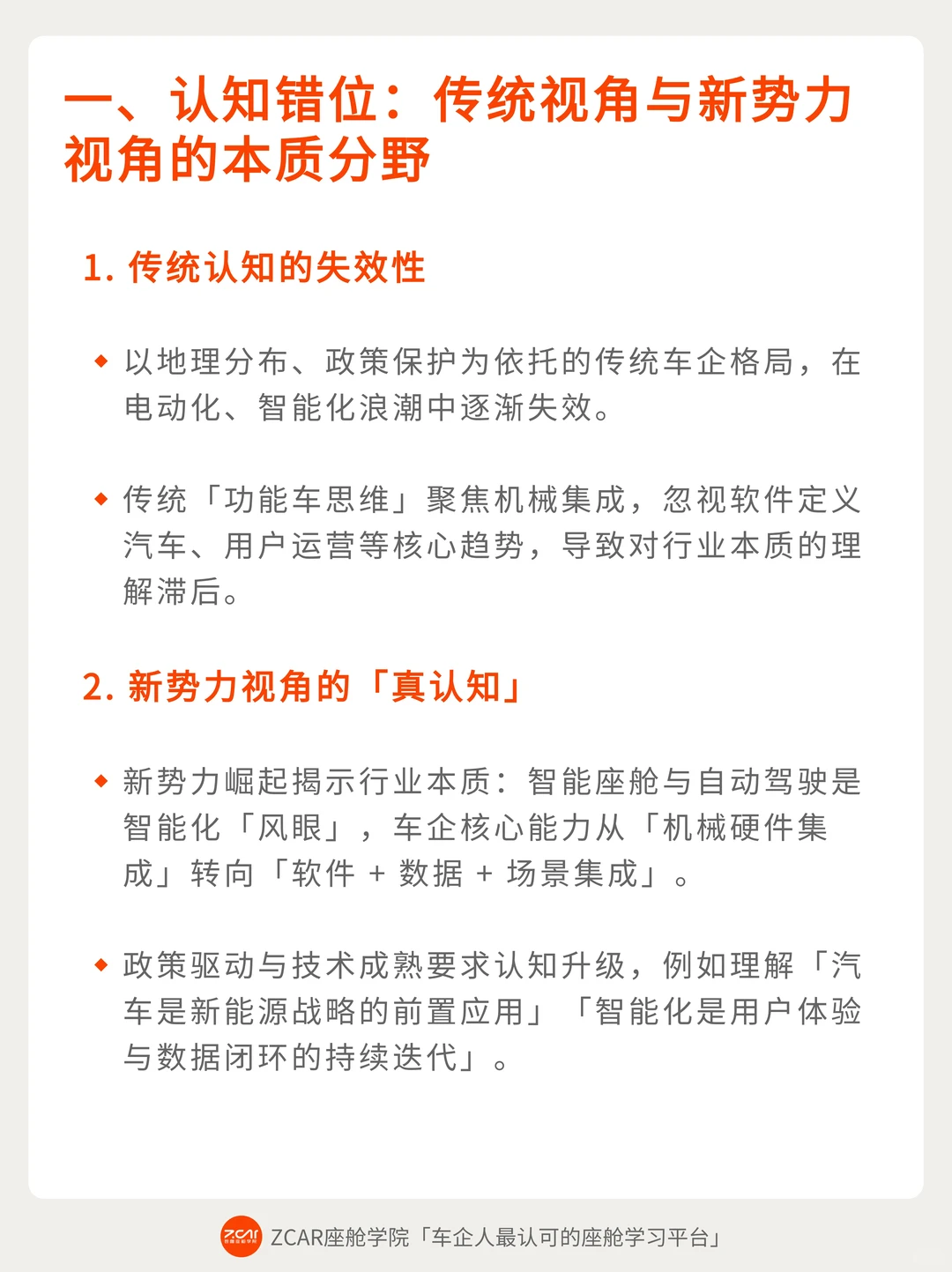 汽车产业变革浪潮下，行业认知决定淘汰速度