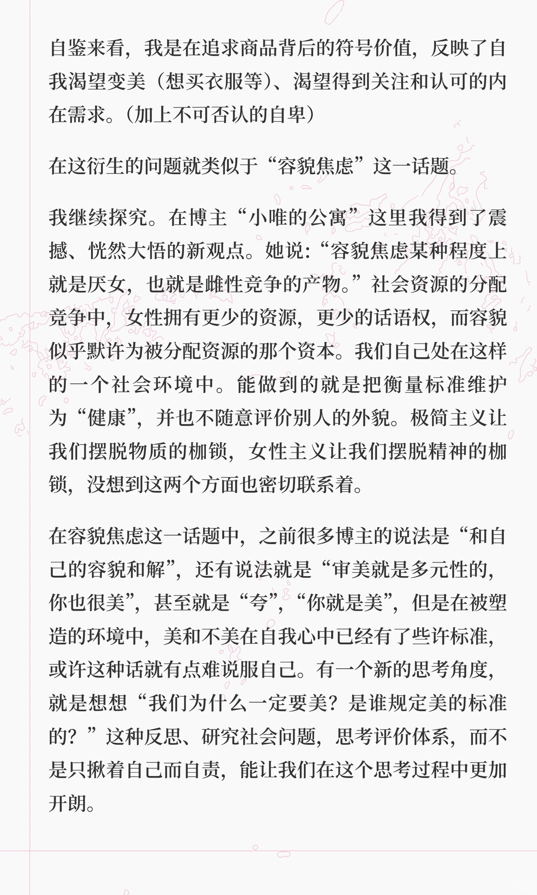 关于购买欲的思考
