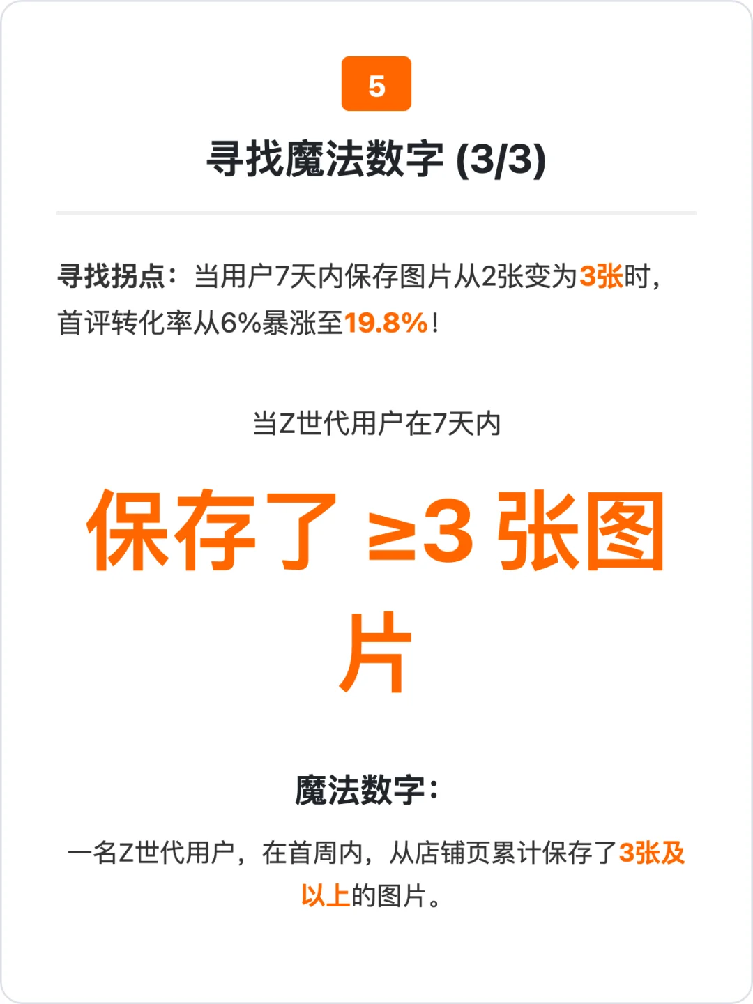 大众点评:增长策略拆解
